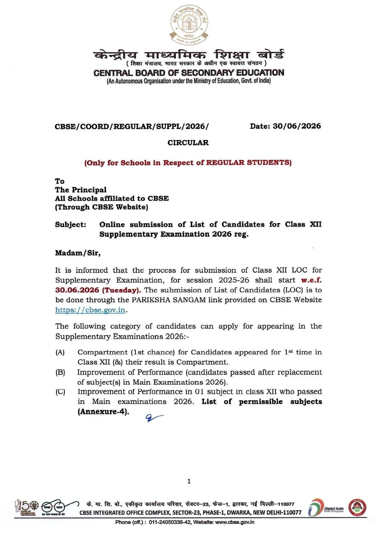 Class XII Supplementary Examination 2026 — ઓફિશિયલ નોટિફિકેશનનું પહેલું પાનું