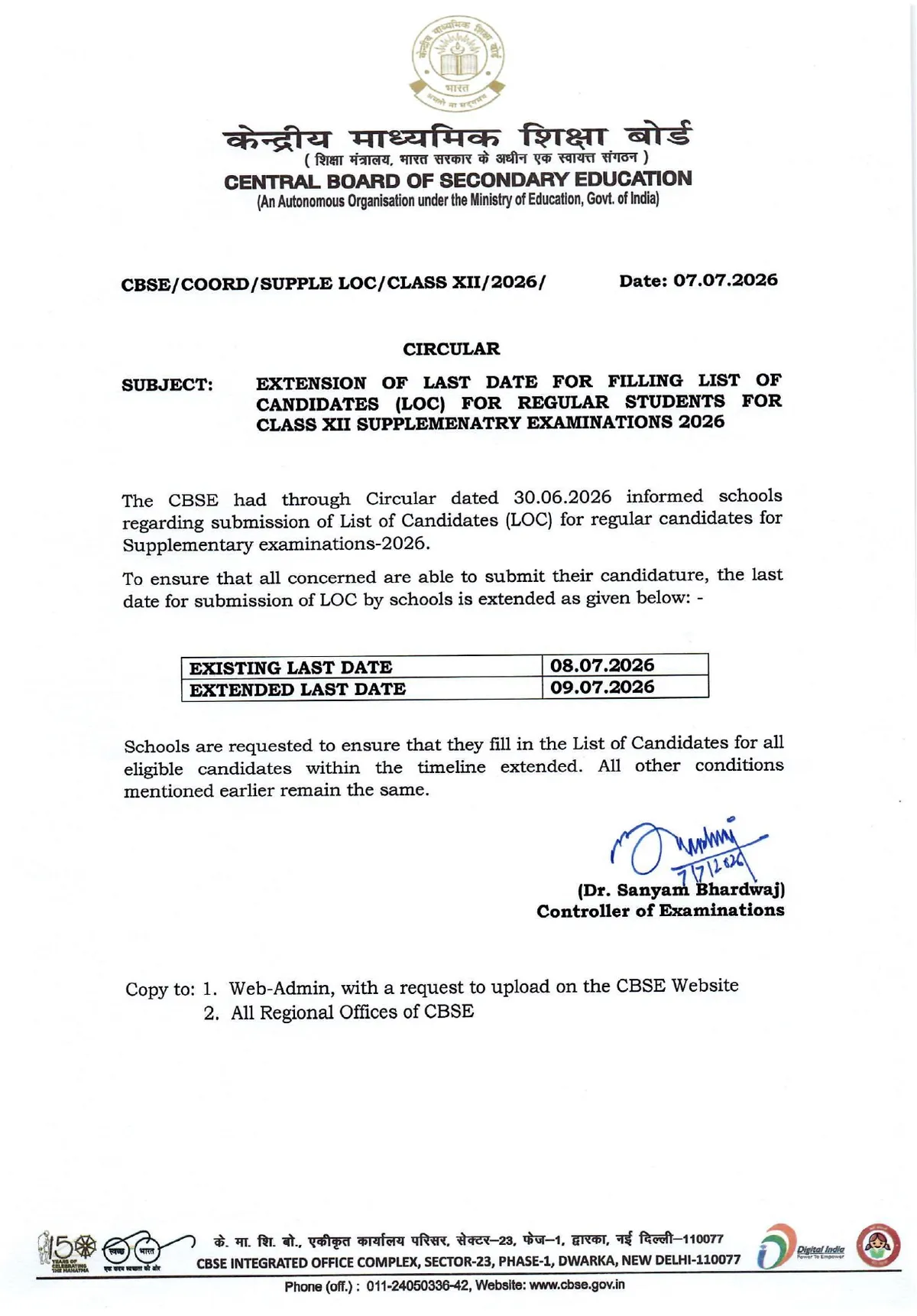 Class XII Supplementary Examinations 2026 — ઓફિશિયલ નોટિફિકેશનનું પહેલું પાનું