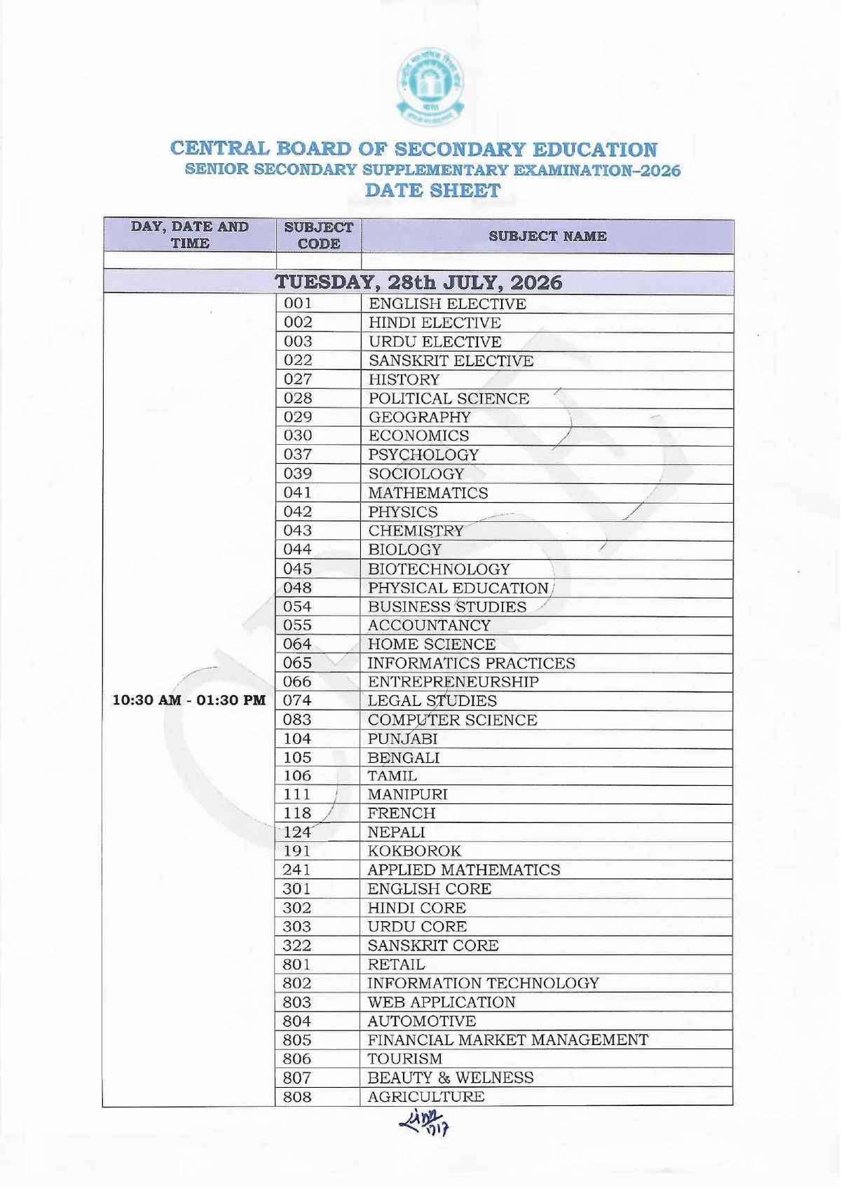 Senior Secondary Supplementary Examination-2026 — ઓફિશિયલ નોટિફિકેશનનું પહેલું પાનું